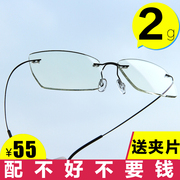 超轻纯钛合金无框近视眼镜架男士，商务眼镜框防蓝光，可配度数眼镜女