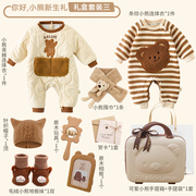 新生婴儿衣服礼盒套装冬季送满月宝宝礼物百天男女实用见面礼高档