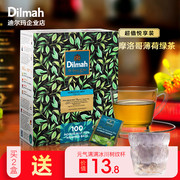 dilmah迪尔玛摩洛哥薄荷绿茶茶，包100袋泡茶，进口薄荷叶绿茶包