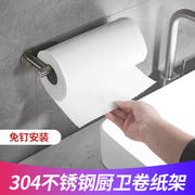 免打孔304不锈钢粘贴卷纸架卫生间卫生纸巾架厨房手纸巾置物架