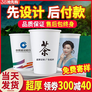 一次性纸杯定制印logo加厚广告，奶茶纸杯子，1000公司咖啡纸水杯