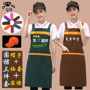 围裙三件套装定制logo超市水果店厨房工作服女餐饮服务员订做印字
