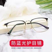 高档防辐射蓝光近视眼镜男商务舒适有度数眼睛框镜架女电脑护