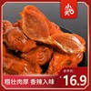 鸭胗卤味鸭肫肉食熟食即食真空小包装零食大休闲食品吃货零食