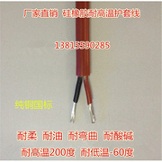 全铜国标硅橡胶2芯护套线 耐高温软电缆YGC2*0.3 /0.5/0.75/1/1.5