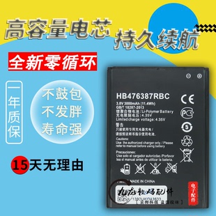 适用华为荣耀3X电池畅玩版G750-T01 T00 T20麦芒B199手机电板