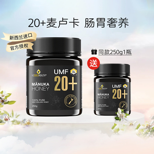 买一送一蜜兰达麦卢卡蜂蜜，umf20+新西兰进口manuka蜂蜜