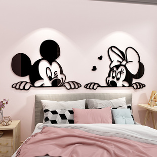 米老鼠创意卡通贴纸自粘3d立体墙贴画卧室，床头电视背景墙面装饰品