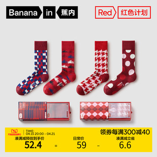 蕉内红色计划505c长筒袜男女，本命年礼物潮袜礼盒龙年袜子夏季2双
