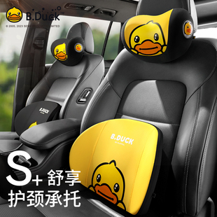 小黄鸭汽车头枕护颈枕车用靠枕，卡通可爱枕头，车载靠垫车内护腰腰靠