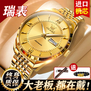 进口机芯瑞士男款18k金色男士手表纯机械表全自动牌名表十大