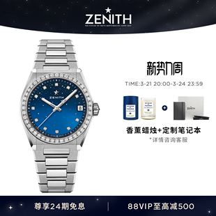 ZENITH真力时手表DEFY钻石蓝色星空渐变表盘女表瑞士自动机械腕表