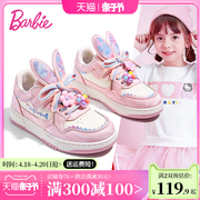 芭比童鞋女童板鞋2024春秋，低帮公主兔子，鞋儿童运动鞋女童鞋子