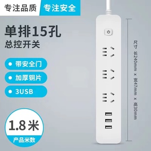 米用家用插板带线学生宿舍插排多功能插座面板USB多孔位排插线板