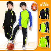 儿童长袖篮球服运动套装男童女孩，保暖跑步足球训练服长裤卫衣秋冬