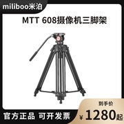 miliboo米泊铁塔MTT608液压云台单反摄像机横竖拍直播三脚架
