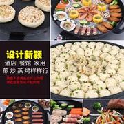 大电煎锅平底锅商用大号不粘锅插电无烟烧烤锅多功能家用烙饼电饼