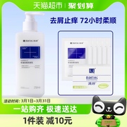 满婷氨基酸洗发水去屑控油蓬松男女留香洗头膏290ml+香皂100g