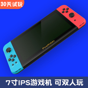 7寸复古怀旧款老式街机游戏机psp3000双人掌上游戏机高清gba便携式摇杆手柄掌机连电视送男友2025新款送男友
