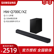 Samsung/三星HW-Q700C杜比全景声家庭影院音响无线蓝牙回音壁音箱