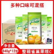 整箱雀巢果汁粉冲饮果维C商用果汁粉大袋840克橙味橘子柠檬果汁粉