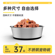 休普狗狗食盆猫碗狗碗狗盆宠物碗防打翻防滑水，碗不锈钢饭盆大型犬