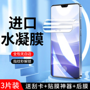 适用vivos9水凝膜5G全屏覆盖防摔软膜抗蓝光无白边s9e手机贴膜全包边防爆V2072A高清s9e钢化膜全身防指纹保护
