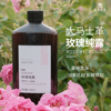 大马士革玫瑰纯露花水补水保湿喷雾提亮头道饱和纯露500ML