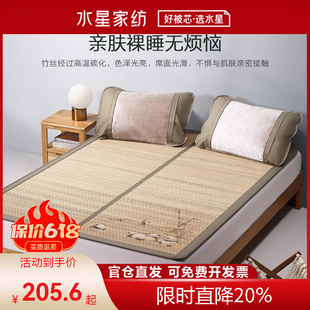 水星家纺碳化单面竹席三件套1.5/1.8x2m床熊猫竹凉席夏季床上用品