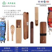 yfjy旅行装户外便携式木质餐具筷子黑胡桃木一人食勺叉筷套装