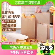 Edo食品级牛皮纸袋包装袋冰箱果蔬收纳袋面包防油打包纸袋子