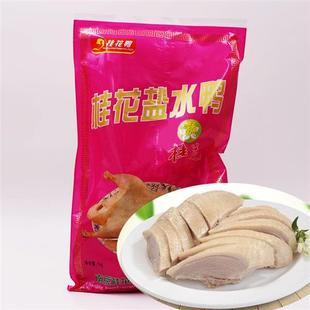 正宗南京桂花盐水鸭2斤江苏传统特产熟食，袋装咸香酥软桂花鸭集团