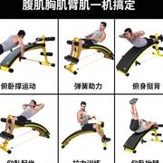 ab仰卧起坐健身器材家用男腹肌板运动锻炼器材男加大加宽加厚大板