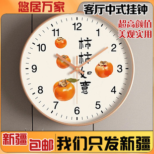 新疆中式挂钟客厅家用钟表，挂墙上静音卧室，装饰时钟圆形创意
