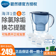 brita碧然德净水壶，过滤水壶厨房自来水净水器，家用m3.5l德国过滤器