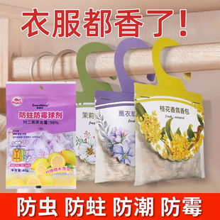 衣柜防霉防潮除味驱虫樟脑丸香薰茉莉花香卫生球防虫防蟑螂丸香包