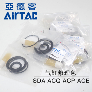 airtac亚德客气动进口密封圈SDA/ACQ/SC/TCM/MD气缸修理包维修包