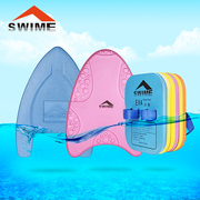 swime浮力板 A字打水板浮板海豚板 初学者和训练浮背夹板游泳装备
