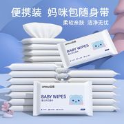 婴儿湿巾小包随身装湿巾，独立包装手口屁专用出门便携湿纸巾湿巾纸
