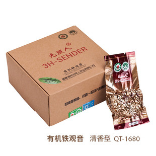 新茶光照人有机茶铁观音茶叶 新茶铁观音 QT-1680小盒装