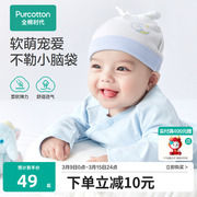 全棉时代2024春婴儿针织帽抗菌男女童通用纯棉帽子柔软透气