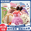 冰淇淋粉家用自制手工冰激凌，粉雪糕专用粉粉哈根达斯材料商用摆摊