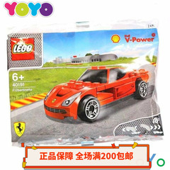 YOYO乐高LEGO 限定赛车拼砌包 40191 法拉利F12 回力功能