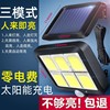 分体式LED太阳能灯防水家用室内电灯人体感应壁灯庭院照明路灯