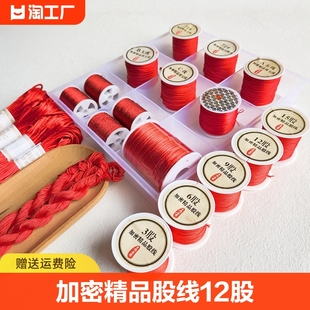 红绳编织手绳手工diy编线红编织绳中国结绳子，绳红线编绳材料玉线