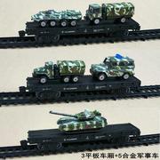 1601B-5A仿真火车模电动男儿童轨道车玩具油集罐合金坦克平板型装