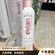 法国Evian依云天然矿泉水喷雾300ml 补水保湿舒缓定妆爽肤水大喷