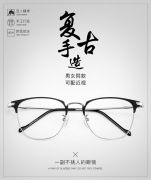 时尚多边形眼镜超轻眼镜框半框眼镜架男女近视眼镜3389