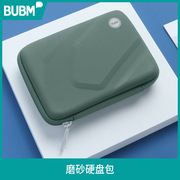 bubm适用于西部数据wd移动硬盘，保护套防震防摔闪迪三星t7硬盘包