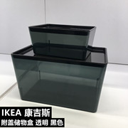 宜家IKEA库吉斯透明附盖储物盒化妆品收纳盒首饰杂物整理箱子